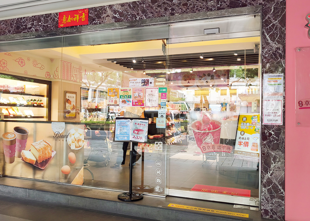 義美食品 イーメイスーピン