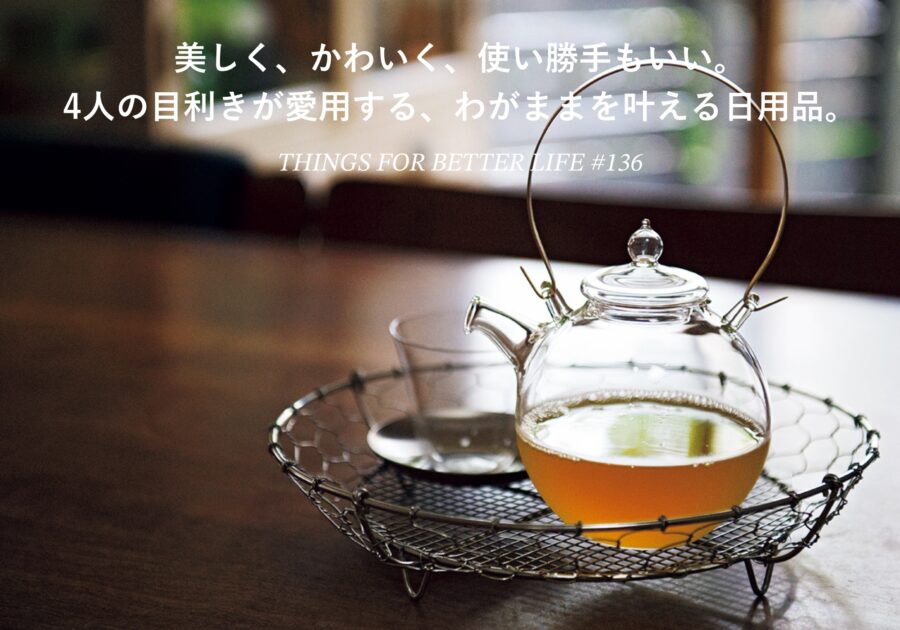 & Premium (アンド プレミアム) – The guide to a better Life