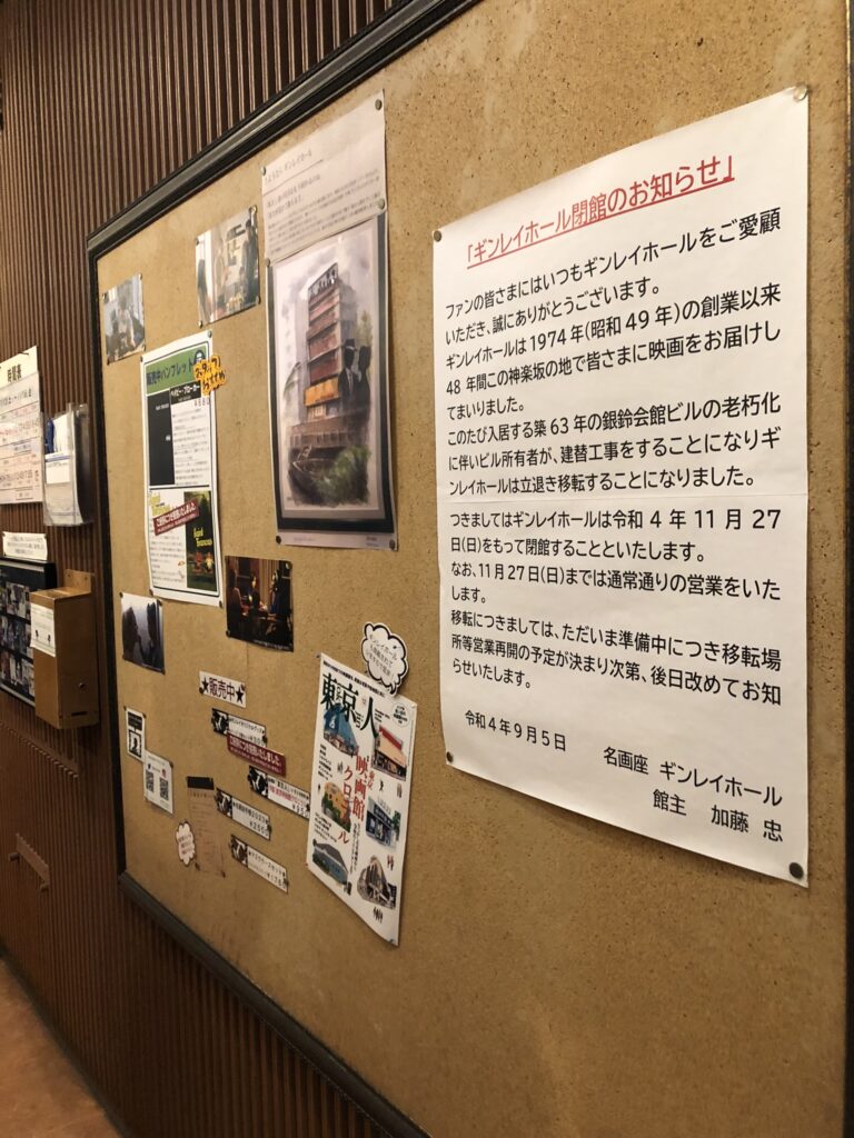 なぜ、いま映画館を創ることを目指したのか。写真と文：稲田良子 (ミニシアター『シネマリス』支配人) #1