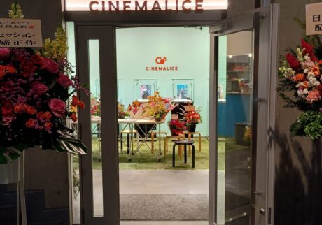 ついに『シネマリス』がオープン。写真と文：稲田良子 (ミニシアター『シネマリス』支配人) #4