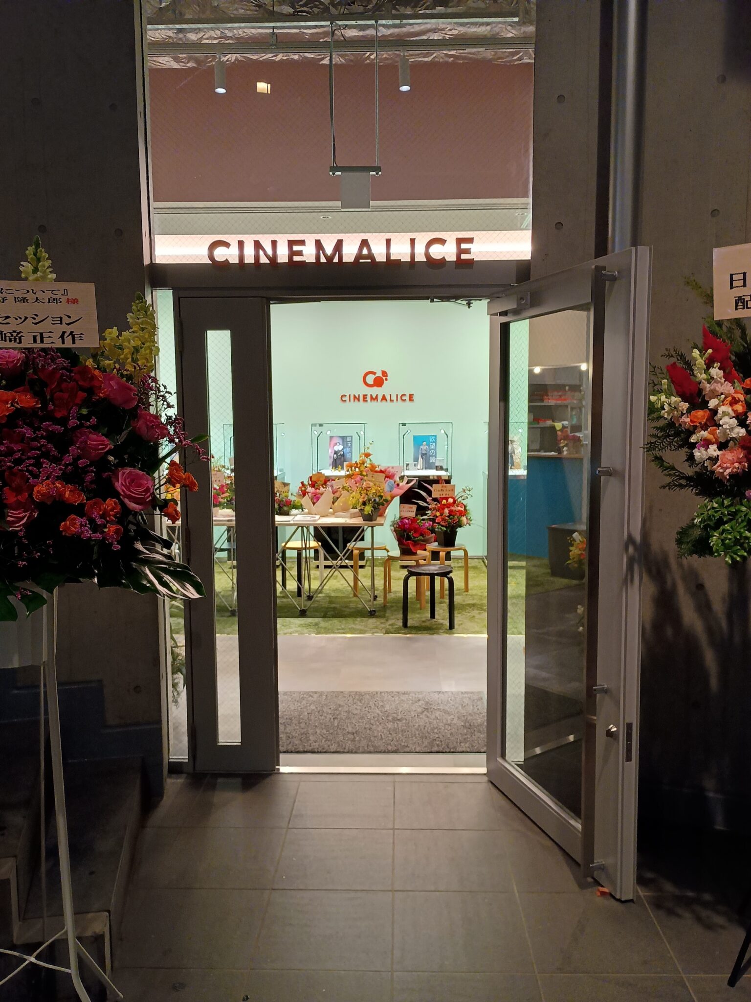 ついに『シネマリス』がオープン。写真と文：稲田良子 (ミニシアター『シネマリス』支配人) #4