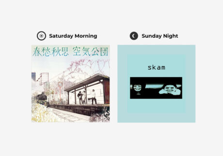 シンガーソングライター 井上園子さんが選ぶ土曜の朝と日曜の夜の音楽。vol.4 シンガーソングライター 井上園子さんが選ぶ土曜の朝と日曜の夜の音楽。vol.4