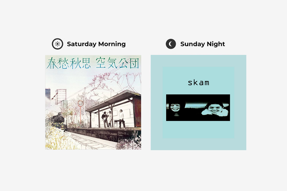 シンガーソングライター 井上園子さんが選ぶ土曜の朝と日曜の夜の音楽。vol.4