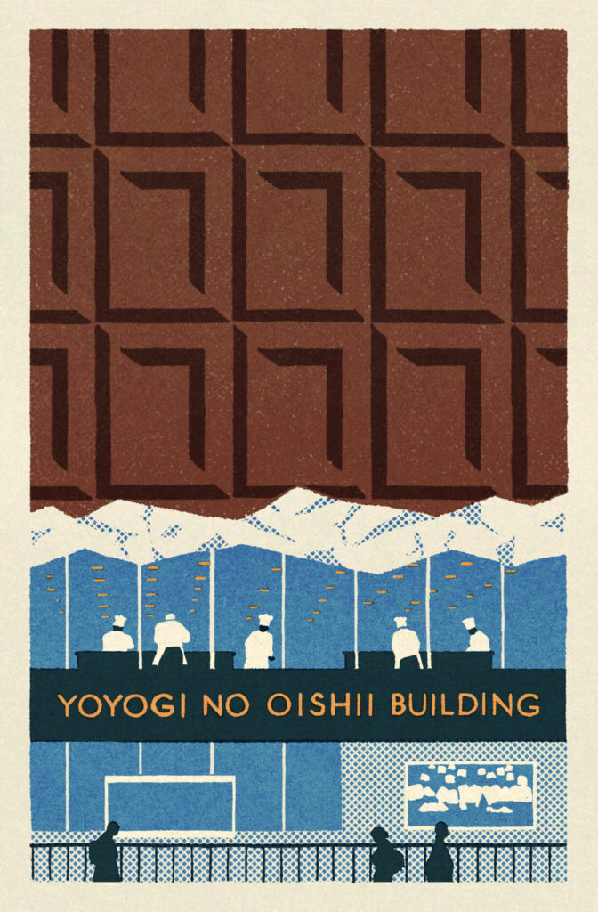 Feb 14 | おいしい窓 Feb 14