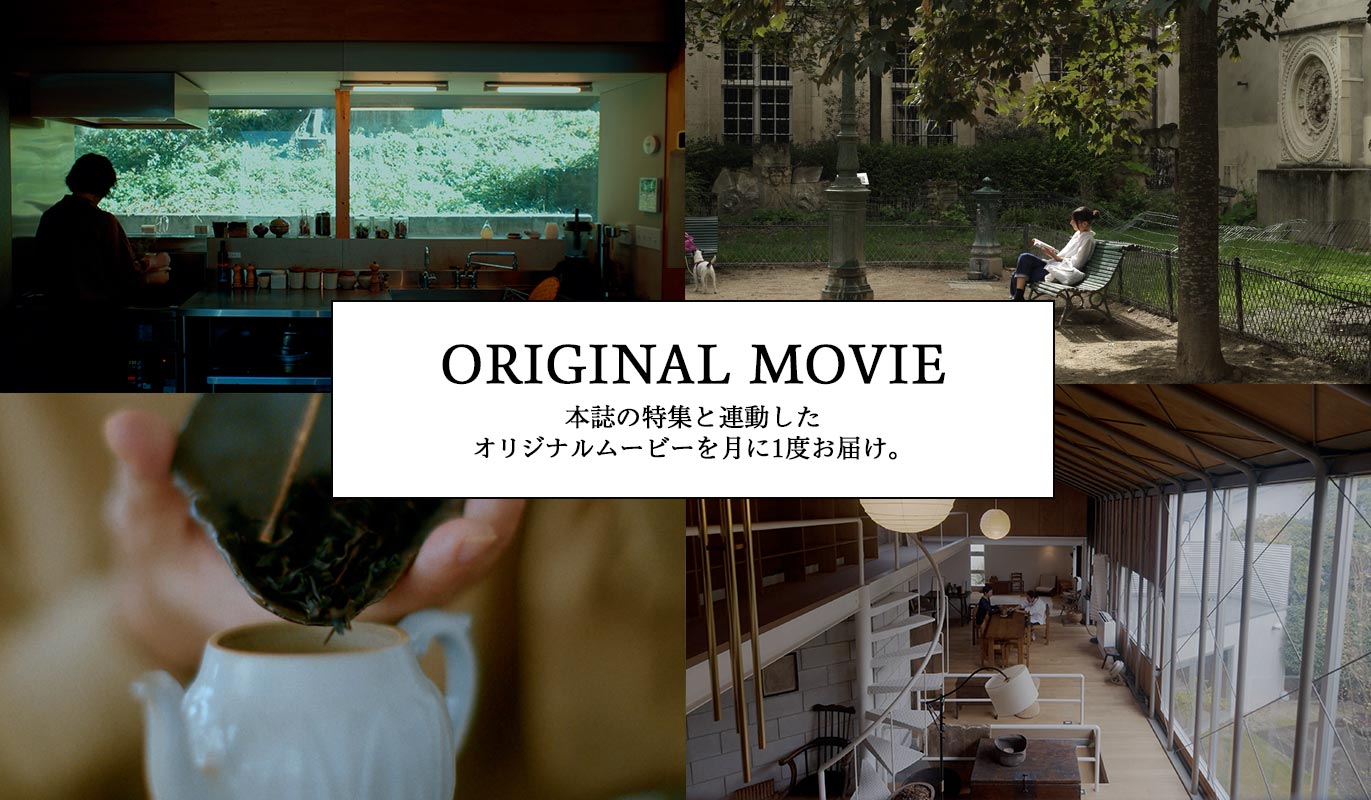 ORIGINAL MOVIE 本誌の特集と連動したオリジナルムービーをお届け。