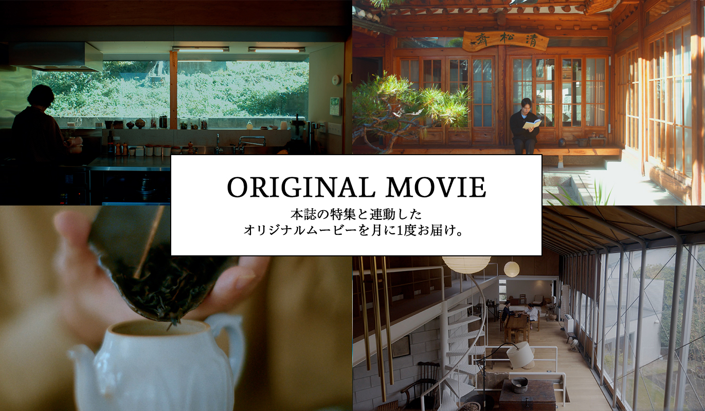 ORIGINAL MOVIE 本誌の特集と連動したオリジナルムービーをお届け。