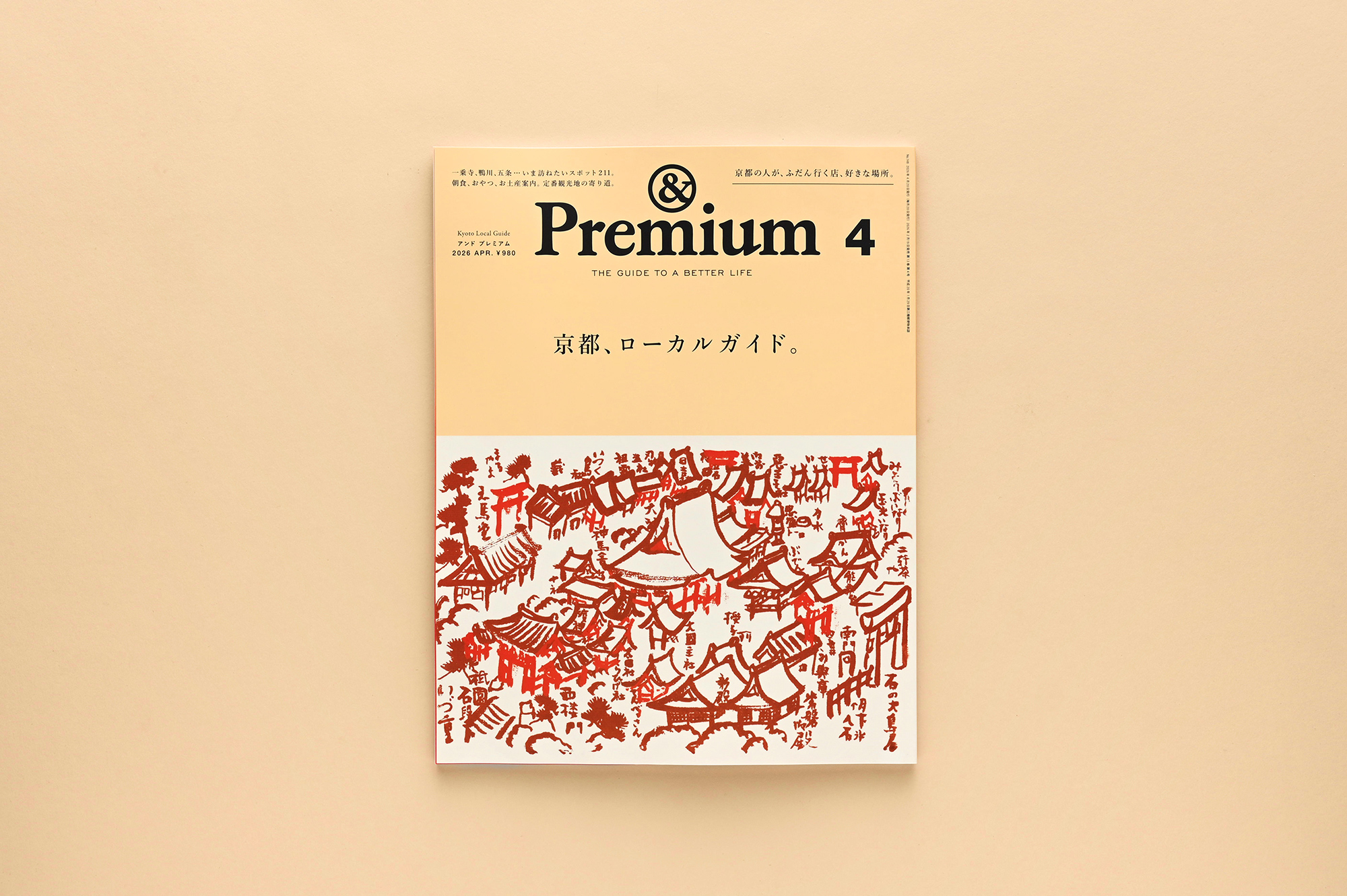& Premium (アンド プレミアム) – The guide to a better Life