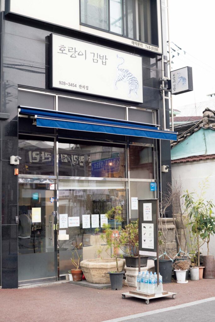 ソウルの古い街並みが残る地、城北洞 (ソンブクドン) で路地に佇む小さな店巡り。前編 | テイクアウト専門店。 ソウルの古い街並みが残る地、城北洞 (ソンブクドン) で路地に佇む小さな店巡り。前編 | テイクアウト専門店。