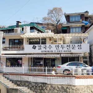 坂道の途中に佇む『城北洞チッ』 | 坂道の途中に佇む店。