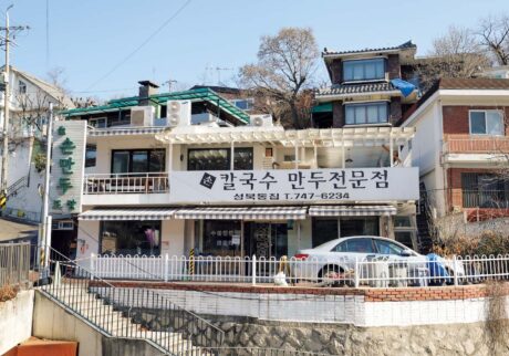 146_p060-063_&Seoul_1_29 | 坂道の途中に佇む店。