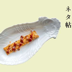 なんだかトクした気分の『鎌倉紅谷』のクルミとパイ ～クルミッ子キャラメルソースを添えて～。【手みやげのネタ帖】