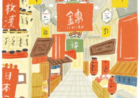 食の台所とともに街中の名物店へ。錦市場に行くなら、立ち寄りたい2軒。 | 錦市場　四条通の1本北にあって400年の歴史を持つ商店街。約400ｍの通りに130軒余りの食にまつわる店が軒を連ね、江戸時代から京の台所として親しまれてきた。近年では観光客を意識した店も多くなり、賑わいも増している。江戸時代の絵師、伊藤若冲は錦市場近くの青物問屋の生まれ。野菜や果物を題材にした絵が多いのも、市場の景色が影響していると考えられている。▷京都市中京区錦小路通の寺町通～高倉通の間