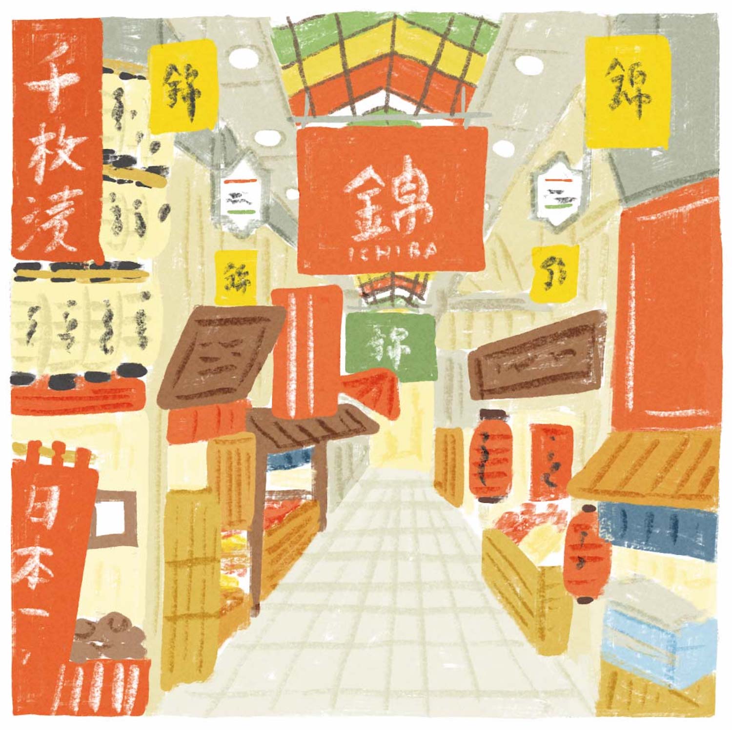 食の台所とともに街中の名物店へ。錦市場に行くなら、立ち寄りたい2軒。