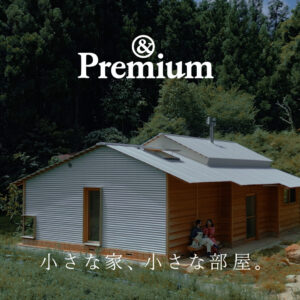 築140年の小屋を改装した、奈良・東吉野村の小さな「森の家」。【小さな家、小さな部屋】 築140年の小屋を改装した、奈良・東吉野村の小さな「森の家」。【小さな家、小さな部屋】