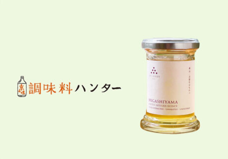 調味料ハンター149 調味料ハンター149