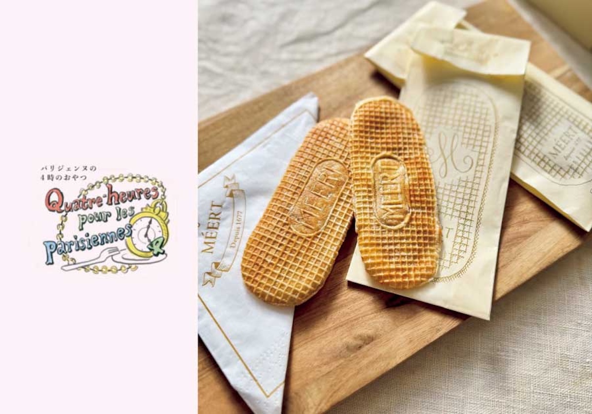 フランス北部の老舗『メール』で楽しむ、バターたっぷりのゴーフル。【パリジェンヌの4時のおやつ】