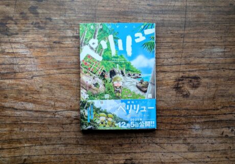 30代のときに、私の生き方を変えた本。『ペリリュー ─楽園のゲルニカ─』／東京都・杉並区『BREWBOOKS』 が届けるベターライフブックス。