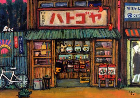 29_ハトゴヤ | ハトゴヤ