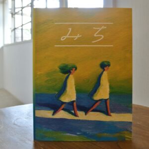 30代のときに、私の生き方を変えた本。『みち』／長野・松本『本・中川』 が届けるベターライフブックス。