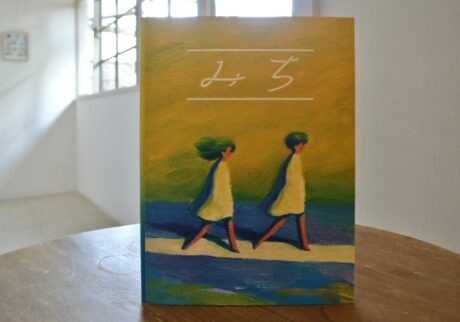 30代のときに、私の生き方を変えた本。『みち』/長野・松本『本・中川』 が届けるベターライフブックス。 30代のときに、私の生き方を変えた本。『みち』/長野・松本『本・中川』 が届けるベターライフブックス。