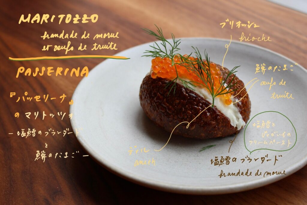 出合えるかは運しだい！？ ブリオッシュが驚くほどもっちり。パリのワインバー『パッセリーナ』の塩味マリトッツォ。 サンドイッチ 川村明子