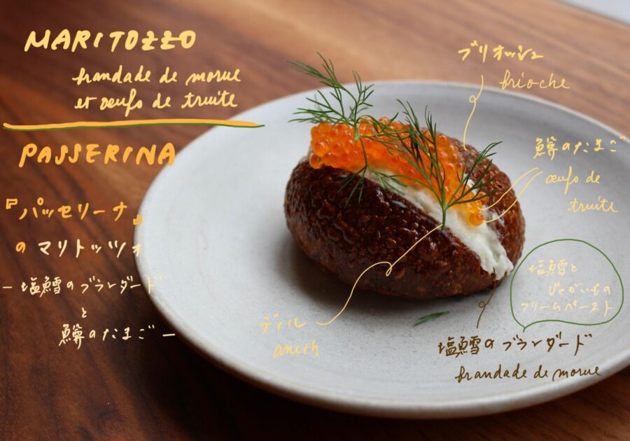 出合えるかは運しだい！？ ブリオッシュが驚くほどもっちり。パリのワインバー『パッセリーナ』の塩味マリトッツォ。 サンドイッチ 川村明子