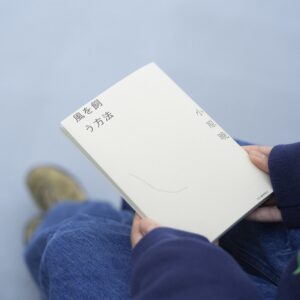 「風のように手なずけられない感情と、どのように付き合っていくかを表現したかった」。作家・小原晩さんが語る、小説『風を飼う方法』のこと。 「風のように手なずけられない感情と、どのように付き合っていくかを表現したかった」。作家・小原晩さんが語る、小説『風を飼う方法』のこと。