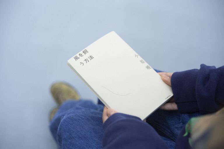 「風のように手なずけられない感情と、どのように付き合っていくかを表現したかった」。作家・小原晩さんが語る、小説『風を飼う方法』のこと。 「風のように手なずけられない感情と、どのように付き合っていくかを表現したかった」。作家・小原晩さんが語る、小説『風を飼う方法』のこと。