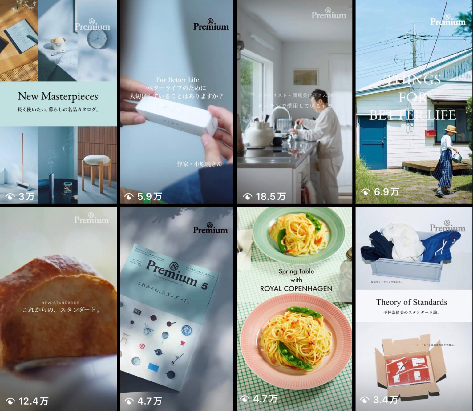 &Premium instagram アカウントはこちら