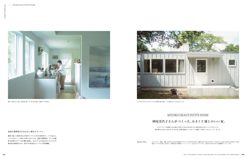 スタイリストの岡尾美代子さんが新築した家は、“なるべく普通に”を形にしたアノニマスなつくり。 スタイリストの岡尾美代子さんが新築した家は、“なるべく普通に”を形にしたアノニマスなつくり。