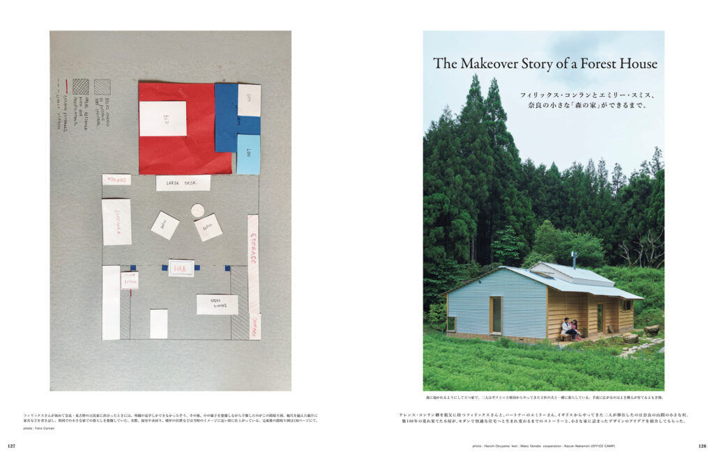 コンラン卿の孫、フィリックス・コンランさんと、パートナーのエミリー・スミスさんが奈良・東吉野村に移住。築140年ほどの古家をモダンな平屋にリノベーションしました。 コンラン卿の孫、フィリックス・コンランさんと、パートナーのエミリー・スミスさんが奈良・東吉野村に移住。築140年ほどの古家をモダンな平屋にリノベーションしました。