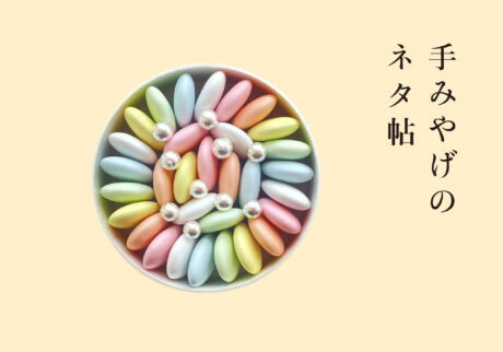 ばらく眺めていたい可愛さ、『テオブロマ』のセシル。【手みやげのネタ帖】