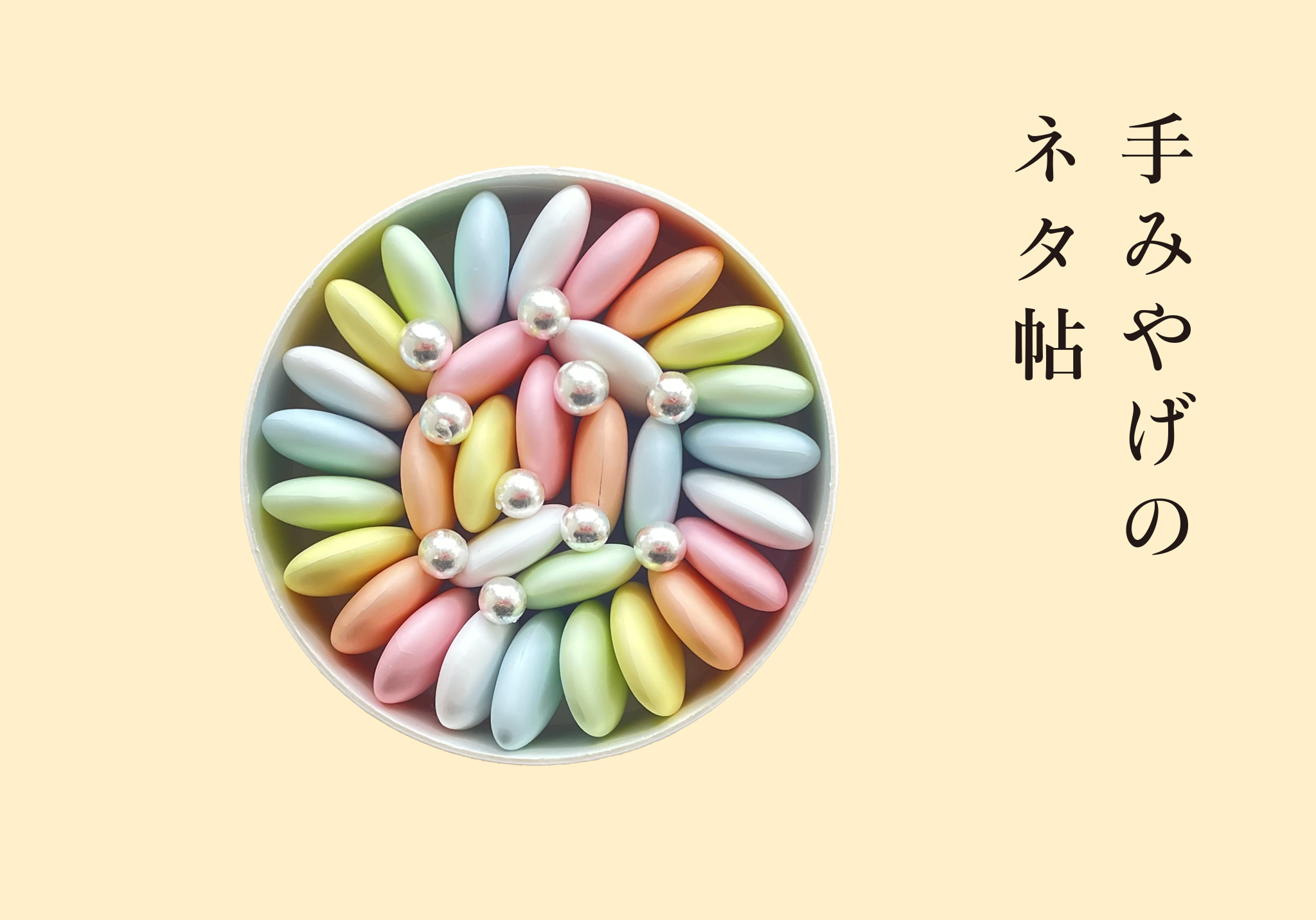 しばらく眺めていたい可愛さ、『テオブロマ』のセシル。【手みやげのネタ帖】