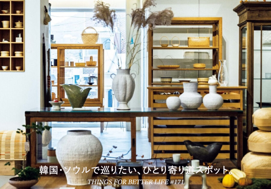 thingsfor171サムネ