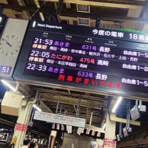 渋谷の打ち上げを抜け出して、長野のネカフェで不安な夜。思いつき、ひとり旅2。写真と文：祷 キララ (女優) #2