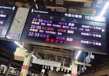 渋谷の打ち上げを抜け出して、長野のネカフェで不安な夜。思いつき、ひとり旅2。写真と文：祷 キララ (女優) #2