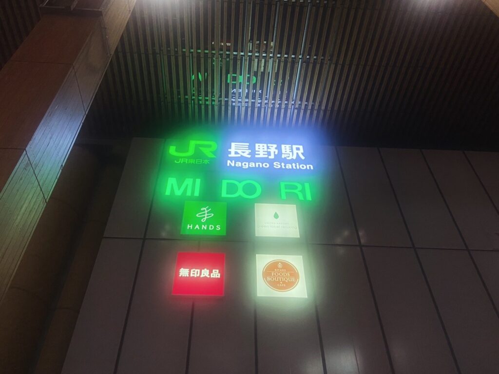 渋谷の打ち上げを抜け出して、長野のネカフェで不安な夜。思いつき、ひとり旅2。写真と文：祷 キララ (女優) #2