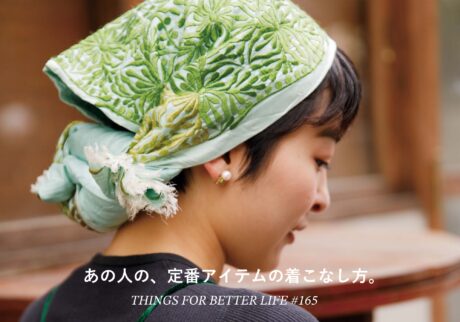 服部恭子さん、山口萌菜さん、松岡歩さん。あの人の、定番アイテムの着こなし方。 服部恭子さん、山口萌菜さん、松岡歩さん。あの人の、定番アイテムの着こなし方。