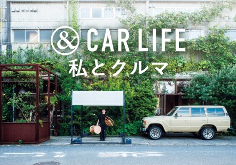 私とクルマ