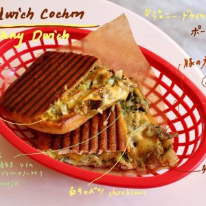 日本だと挽き肉が売っているし、豚肉をほぐして使うという発想があまり日常的ではない気がするけれど、じっくり煮込んでほぐして使うなら、作り置きにとても良さそうだ。レパートリーも広がりそうで、私は、すぐにでも作りたい気持ちが高まっています。 川村明子 | 日本だと挽き肉が売っているし、豚肉をほぐして使うという発想があまり日常的ではない気がするけれど、じっくり煮込んでほぐして使うなら、作り置きにとても良さそうだ。レパートリーも広がりそうで、私は、すぐにでも作りたい気持ちが高まっています。