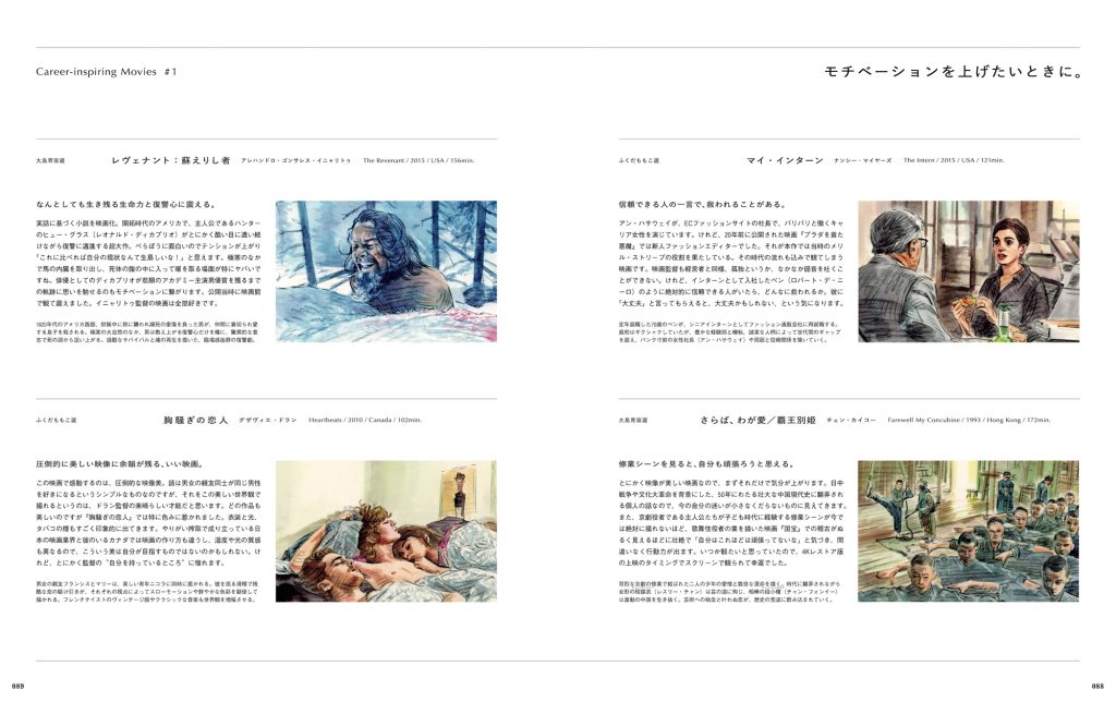 ブックインブックは「明日からの仕事を頑張りたくなる映画」。映画監督・脚本家のふくだももこさんと、お笑い芸人・YouTuberの大島育宙さんが、心打たれる作品を紹介。