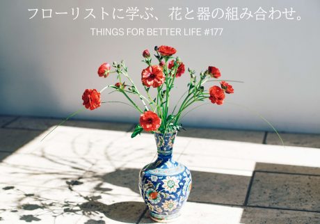 thingsforbetterlife_theme177_2nd-2
