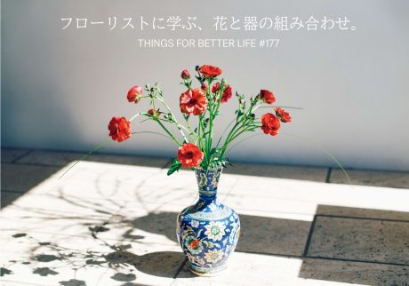 thingsforbetterlife_theme177