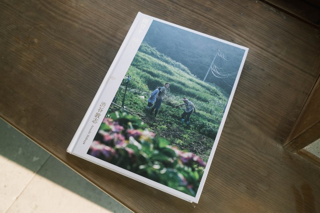 離れでひらいた、写真家・渋谷敦志さんの写真集。春、がんもの味わい。〈春夏秋冬、能登めぐり〉写真と文：小川紗良 (アーティスト) #1 | 離れでひらいた、写真家・渋谷敦志さんの写真集。