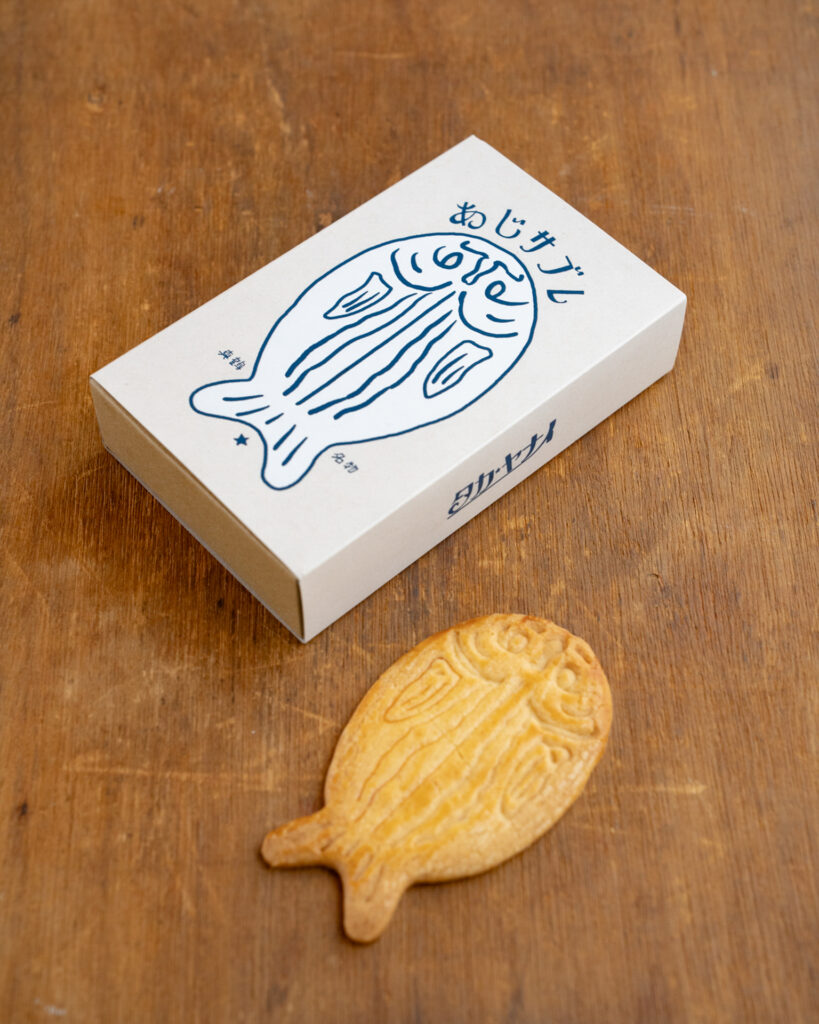 真鶴のお菓子のお土産といえば、鰺の開きの形をした「あじサブレ」。町の洋菓子屋『タカヤナイ』から依頼を受け、〈真鶴デザイン協会〉でパッケージをデザインした。
