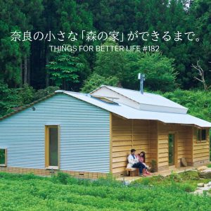 thingforbetterlife182-2-2nd (1)