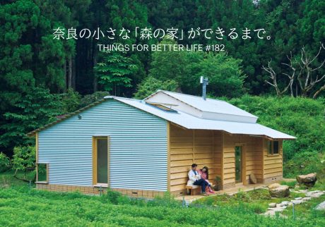 thingforbetterlife182-2-2nd (1)