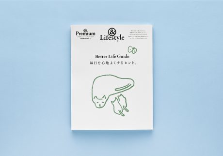 &Lifestyle ／ Better Life Guide 毎日を心地よくするヒント。