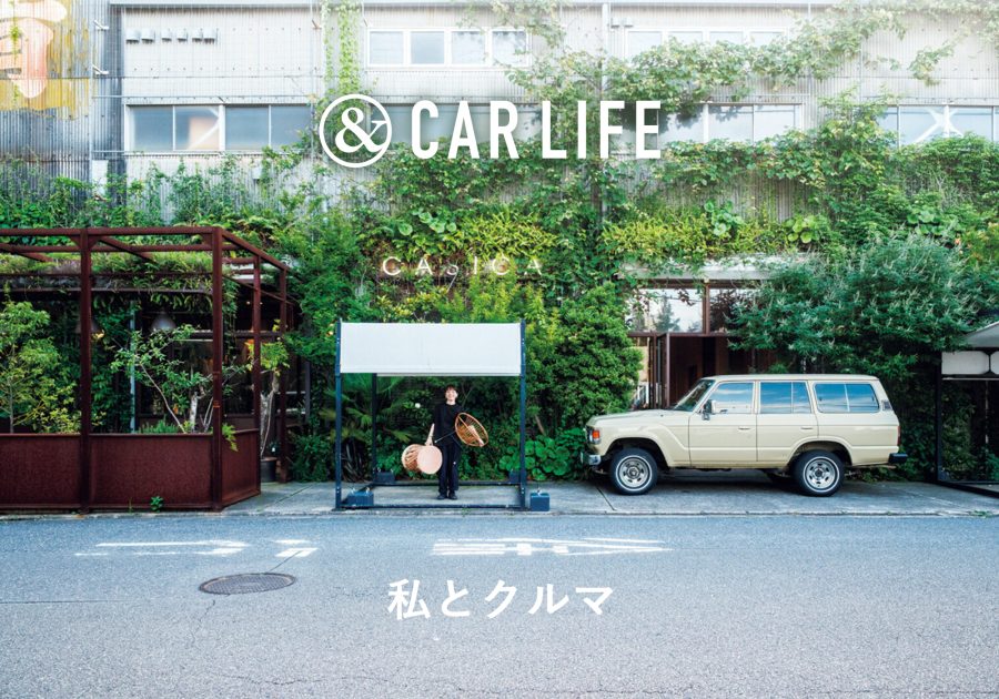 私とクルマ &car life