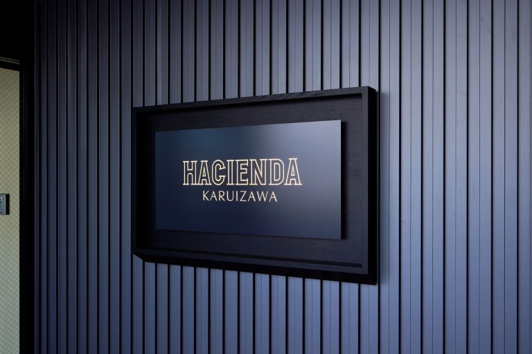 軽井沢旅の新たな拠点。〈ザ・コンランショップ〉がデザイン監修したホテル『HACIENDA KARUIZAWA』へ。